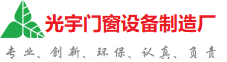 房山光宇门窗制造厂